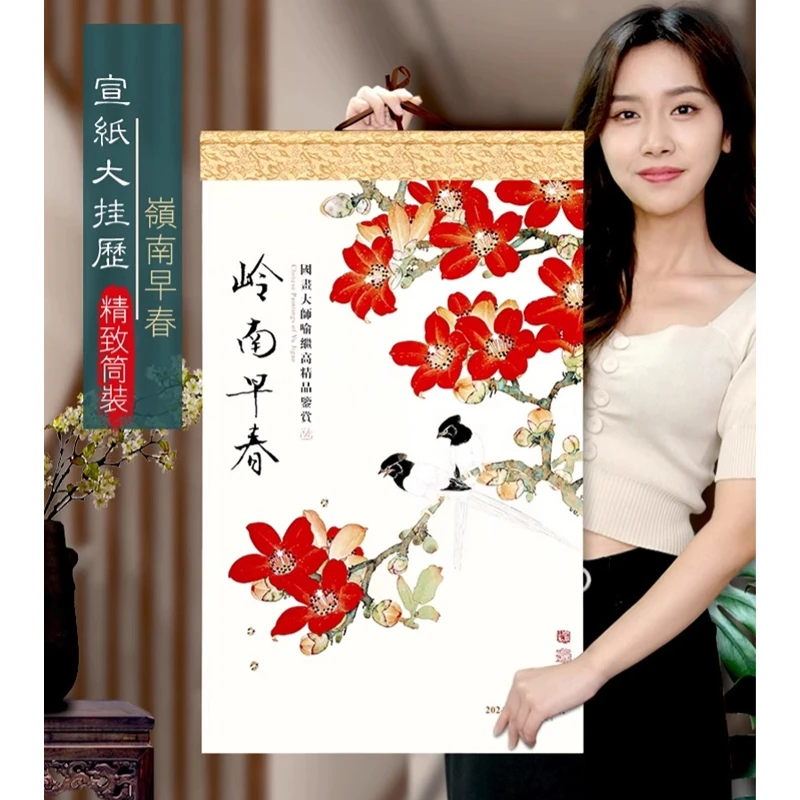 Dragon Year Calendar 2024 Landscape Painting Chinese Style Wall-Hanging Household Spring Festival Wall Calendar
Dragon Year Calendar 2024 Landscape Painting Chinese Style Wall-Hanging Household Spring Festival Wall Calendar