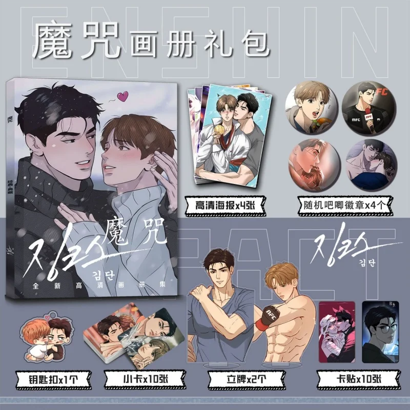 

Korean Double Male Lezhin BL Comics 징크스 JINX: Kim Dan Joo Jaekyung Badges Picture Album Acrylic Stand FIgure Poster Small Card