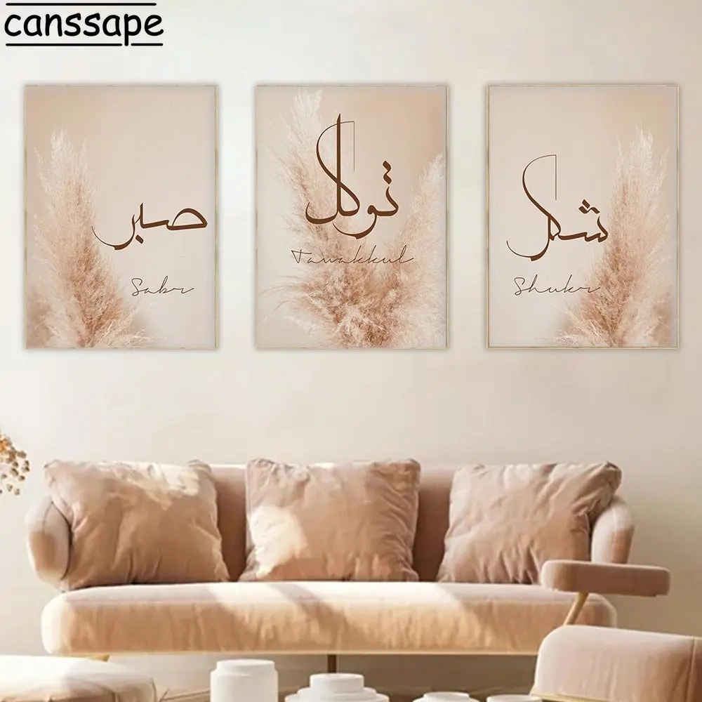 Beige Pampas Canvas Poster Islamic Calligraphy Painting Poster Subhan Allah Print Pictures Muslim Wall Art Bedroom Wall Decor
Beige Pampas Canvas Poster Islamic Calligraphy Painting Poster Subhan Allah Print Pictures Muslim Wall Art Bedroom Wall Decor
