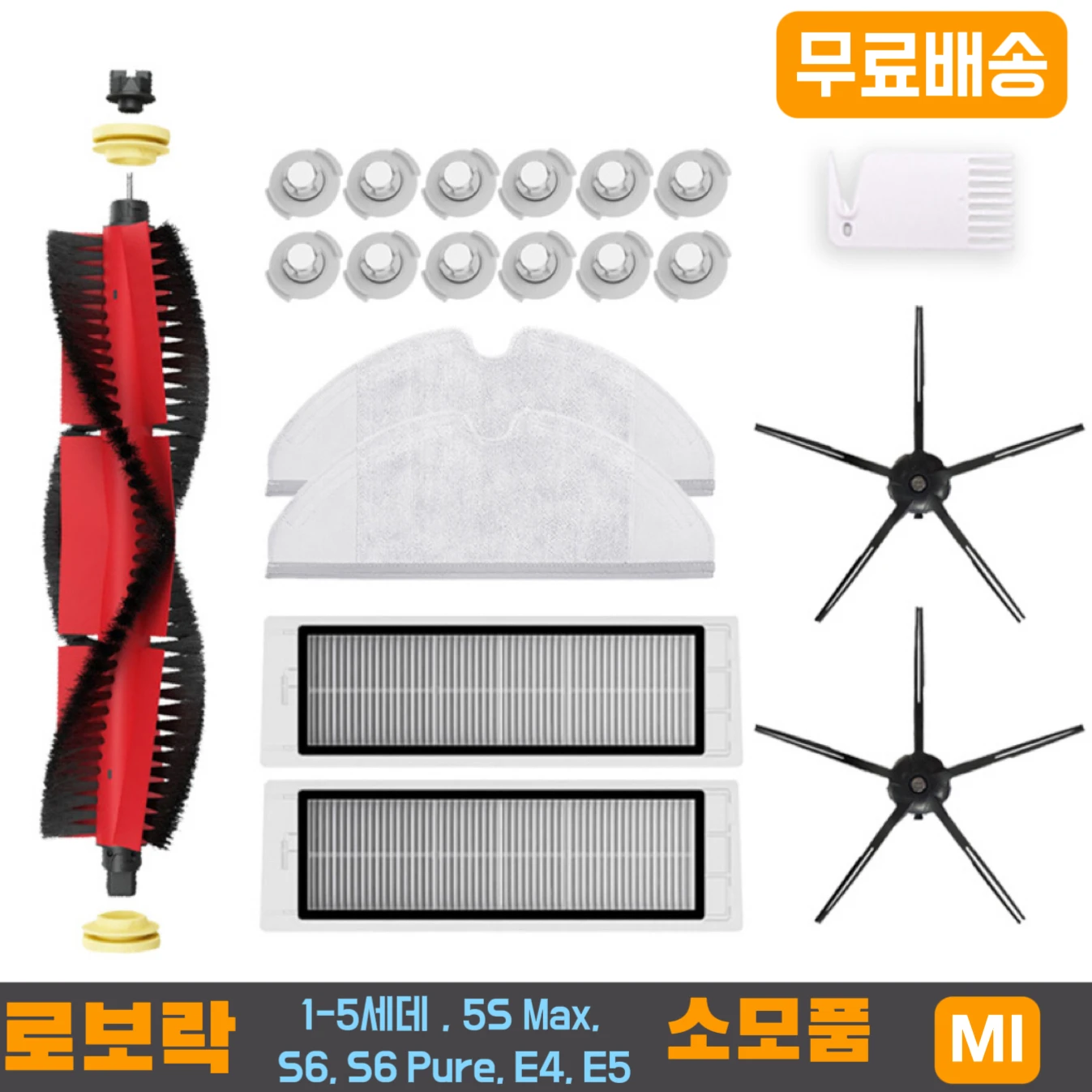 

For Xiaomi Roborock S5 S50 S5 Max S6 S6 MaxV S6 Pure E4 E5 Robot Vacuum Cleaner Spare Parts Main Side Brush Hepa Filter Mop Rag