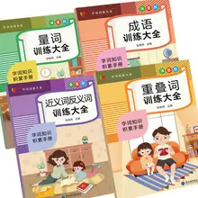 Color Upgrade Version Of Overlapping Words AABB And Other Primary School Grades 1 6 Near Antonyms Idioms Look At Pictures
Color Upgrade Version Of Overlapping Words AABB And Other Primary School Grades 1 6 Near Antonyms Idioms Look At Pictures