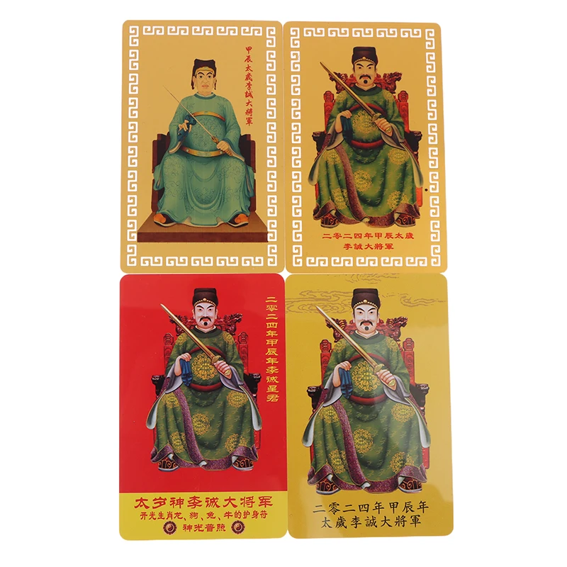 

1pc 2024 Jia Chen Nian Li Cheng Grand General T Year Old Metal Card Feng Shui Tai Sui Cards Amulet Natal Year's Luck Card