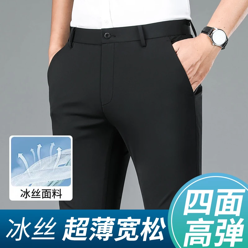 High elasticity business summer thin ice silk men's pants milk silk men's middle-aged straight suit pants 2597
High elasticity business summer thin ice silk men's pants milk silk men's middle-aged straight suit pants 2597