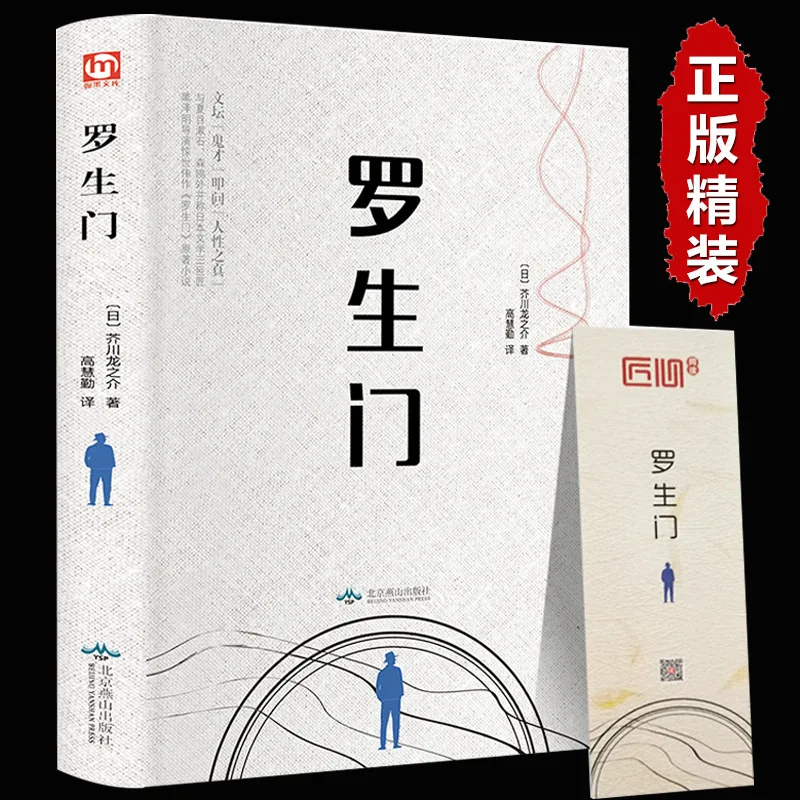 Luoshengman Books Youth literature Books Warm heart Novel Inspirational Japanese Literature Masters popular novel Books
Luoshengman Books Youth literature Books Warm heart Novel Inspirational Japanese Literature Masters popular novel Books
