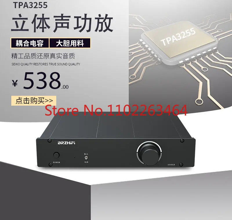 

TPA3255 XLR fully balanced input high-power output 300W * 2 fever digital power amplifier
