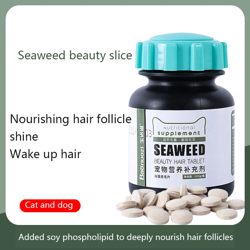 

Pet seaweed beauty hair tablets 150 pieces dog health products beauty hair protection hair cats and dogs universal pet supplies