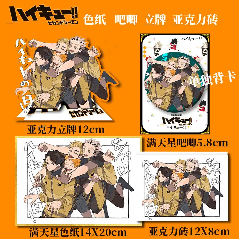 Haikyuu Anime Peripheral Shoyo Hinata Kotaro Bokuto Acrylic Stand Shikishi Badge Bag Decor Desk Display Cartoon Goods Collection
Haikyuu Anime Peripheral Shoyo Hinata Kotaro Bokuto Acrylic Stand Shikishi Badge Bag Decor Desk Display Cartoon Goods Collection