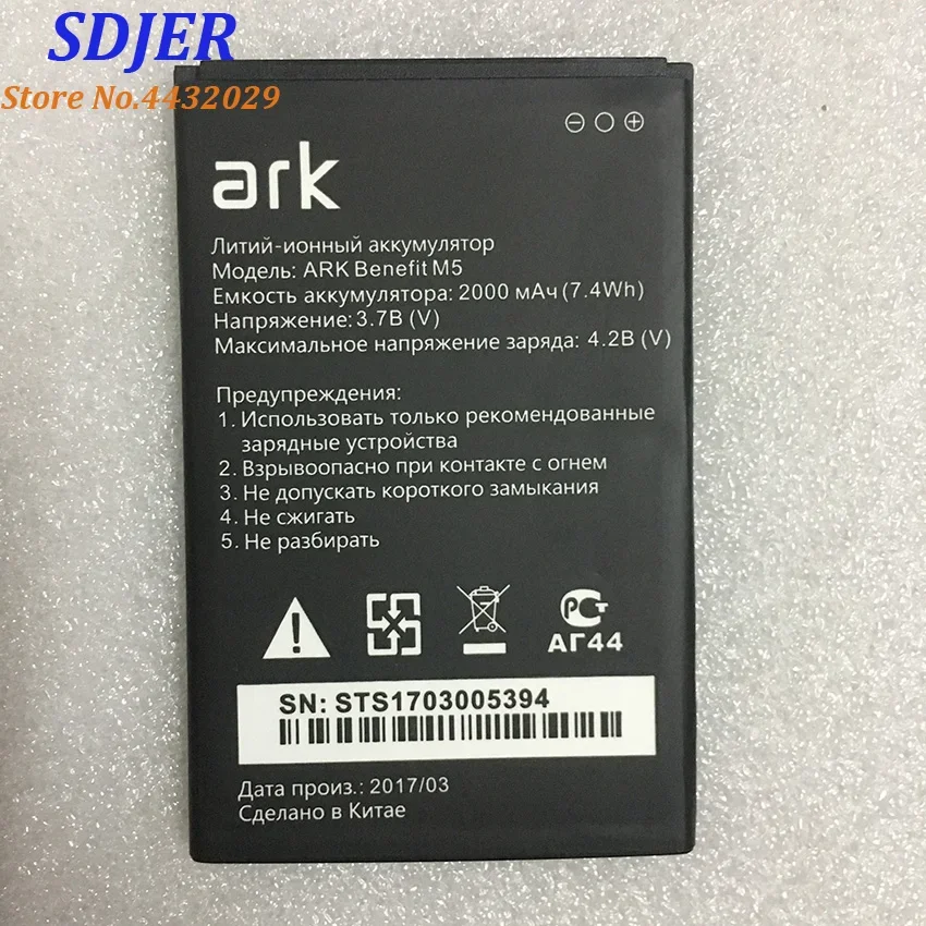 

For ark Benefit M5 Plus M 5 batteries High quality 2000mAh Mobile Phone Li-ion Battery Replacement