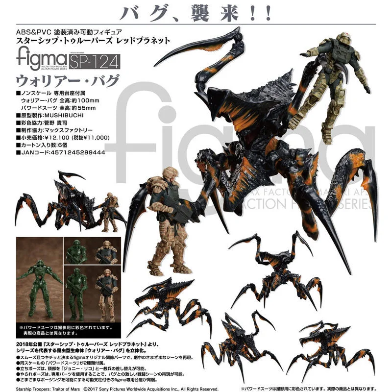 FREEing Figma SP-124 Starship Troopers: Invasion Anime Figure Model Collecile Action Toys
FREEing Figma SP-124 Starship Troopers: Invasion Anime Figure Model Collecile Action Toys