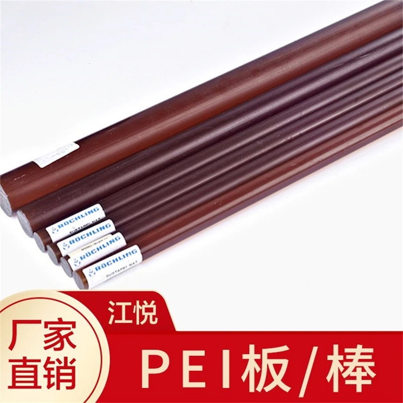 Customized processing of high-temperature resistant PEI rods with platinum succinate colored PEI boards and anti-static polyethe
Customized processing of high-temperature resistant PEI rods with platinum succinate colored PEI boards and anti-static polyethe