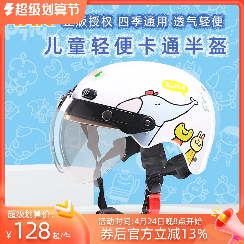 Children's Cute Cartoon Electric Car 3C Certified Helmet, Summer Lightweight Baby Safety Helmet for Boys and Girls
Children's Cute Cartoon Electric Car 3C Certified Helmet, Summer Lightweight Baby Safety Helmet for Boys and Girls