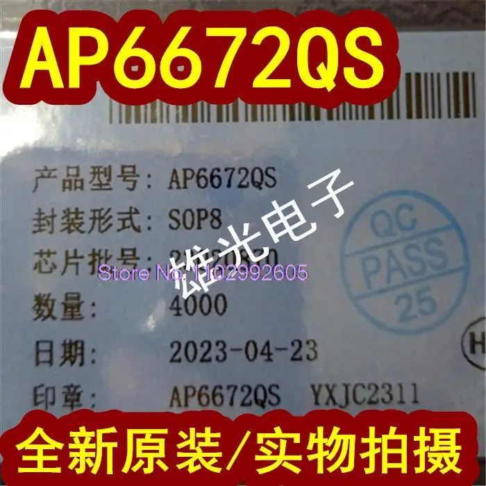 20PCS/LOT AP6672QS SOP8 IC
20PCS/LOT AP6672QS SOP8 IC