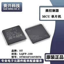 STM32F103VBT6 single-chip microcomputer MCU microcontroller IC chip package LQFP-100
STM32F103VBT6 single-chip microcomputer MCU microcontroller IC chip package LQFP-100