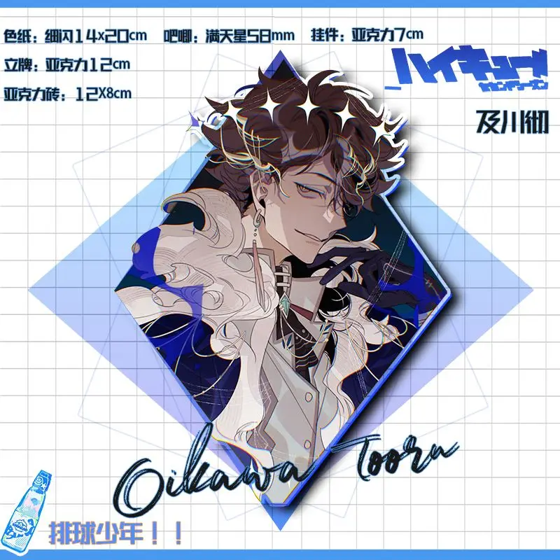 Oikawa Tooru Anime Peripheral Haikyuu Acrylic Stand Keychain Badge Shikishi Collection Cartoon Desk Display Bag Pendent Decor
Oikawa Tooru Anime Peripheral Haikyuu Acrylic Stand Keychain Badge Shikishi Collection Cartoon Desk Display Bag Pendent Decor