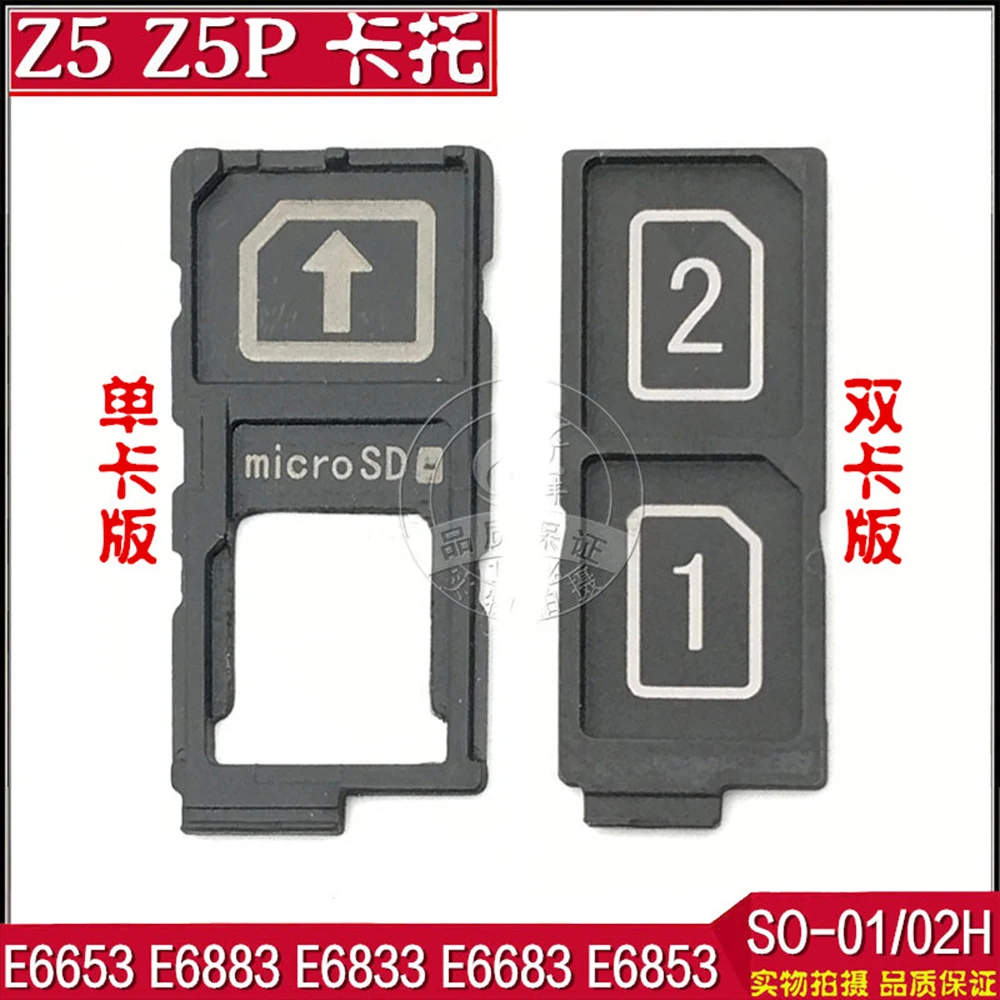 Dual&Single SIM Card Tray For Sony Xperia Z5 Dual E6633 E6683 E6603 E6653 Z5 Premium Dual E6833 E6853 Flex Cable Holder Slot SD
Dual&Single SIM Card Tray For Sony Xperia Z5 Dual E6633 E6683 E6603 E6653 Z5 Premium Dual E6833 E6853 Flex Cable Holder Slot SD