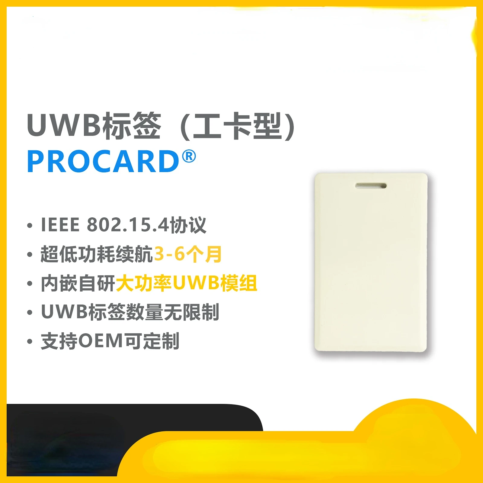 Система позиционирования UWB Ultra-low Power TDOA + TOF поддерживает высокоточное позиционирование внутри помещений
Система позиционирования UWB Ultra-low Power TDOA + TOF поддерживает высокоточное позиционирование внутри помещений