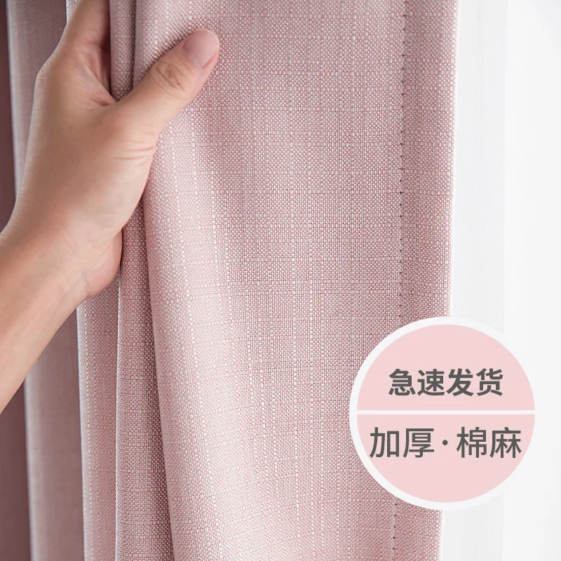 Modern Minimalist Plain Color Thickened Cotton and Linen Bedroom High Shading Curtains for Living Dining Room Bedroom
Modern Minimalist Plain Color Thickened Cotton and Linen Bedroom High Shading Curtains for Living Dining Room Bedroom