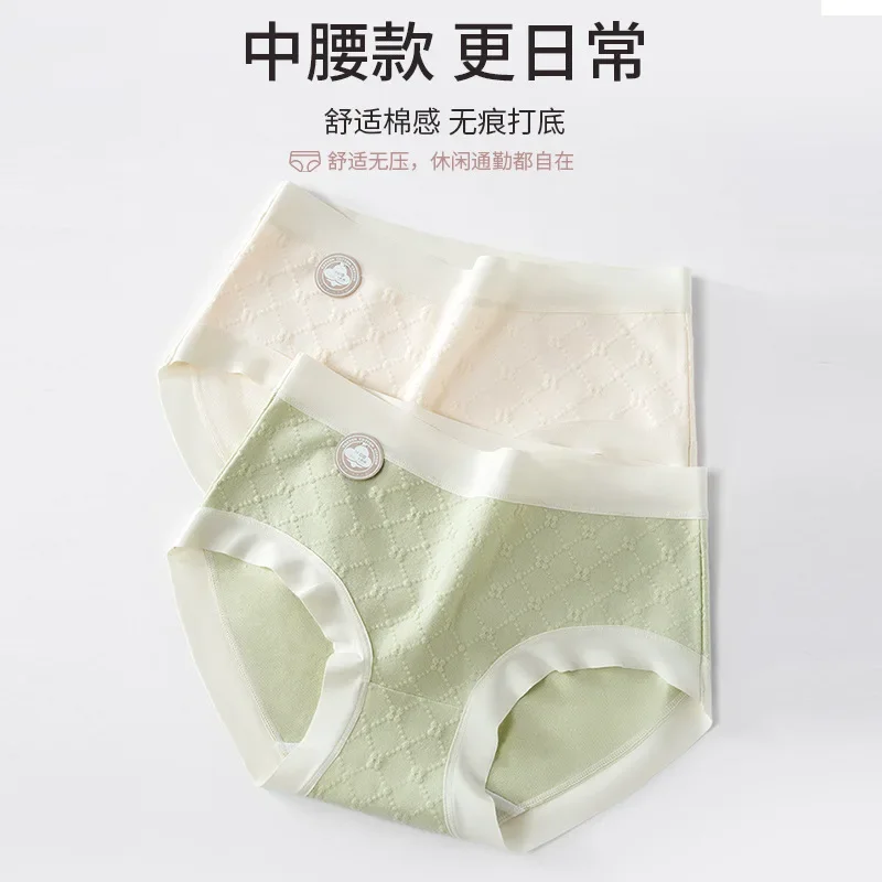 Girls pure cotton skin pro jacquard naked feeling no trace 7A bacteriostatic crotch mid-waist underwear autumn winter
Girls pure cotton skin pro jacquard naked feeling no trace 7A bacteriostatic crotch mid-waist underwear autumn winter