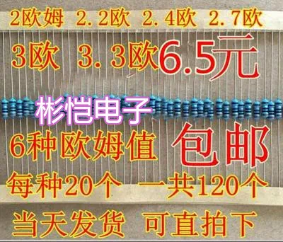Substitute resistor commonly used in automobile airbag repair 2R 2.2R 2.4R2.7R3R3.3R There are 120 6 kinds of resistance values
Substitute resistor commonly used in automobile airbag repair 2R 2.2R 2.4R2.7R3R3.3R There are 120 6 kinds of resistance values