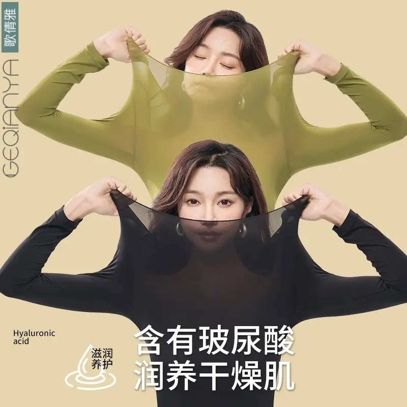 37 ° C constant temperature ultra-thin heat insulation underwear Women's autumn clothing autumn pants set bottom shirt
37 ° C constant temperature ultra-thin heat insulation underwear Women's autumn clothing autumn pants set bottom shirt
