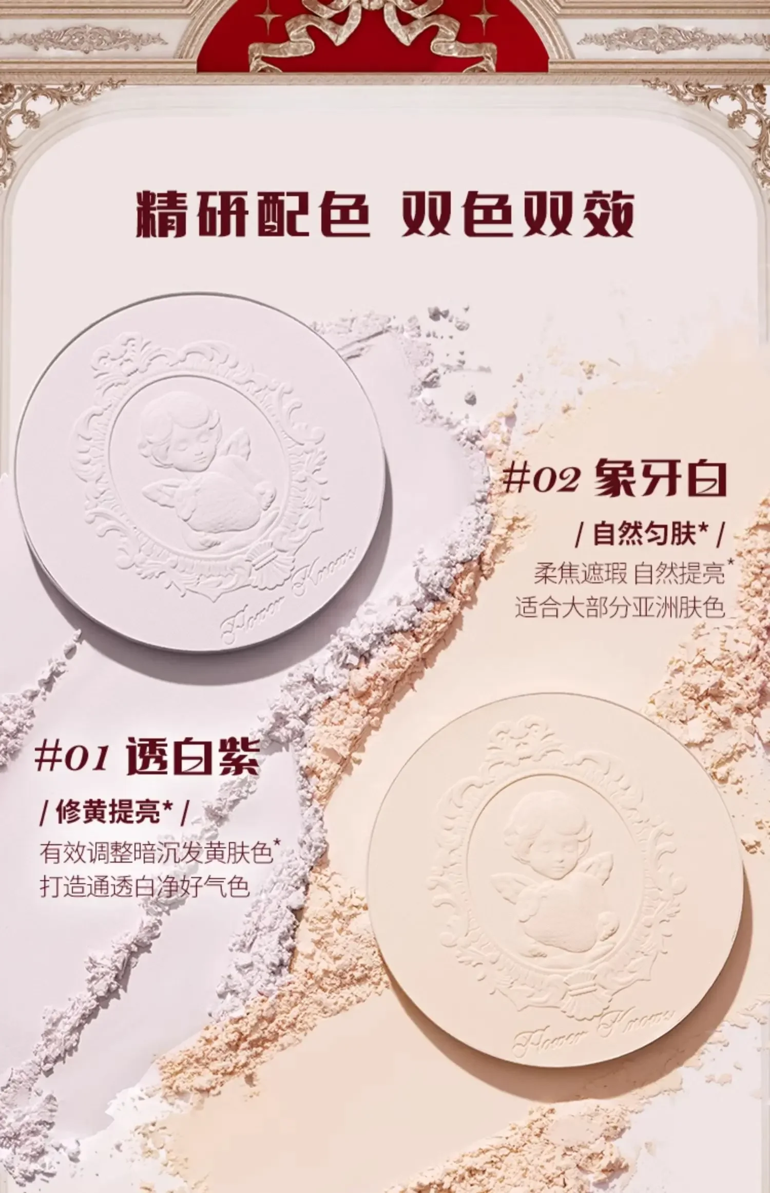 Flower Knows Strawberry Cupid Collection Pressed Powder Matte Soft Focus Oil Control Brighten Longlasting Delicate Cosmetics Flower Knows Strawberry Cupid Collection Pressed Powder Matte Soft Focus Oil Control Brighten Longlasting Delicate Cosmetics