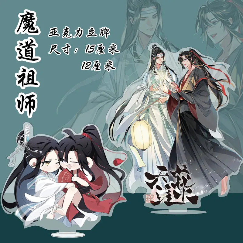 Grandmaster of Demonic Cultivation Gift Toy Acrylic Stand Model Action Figure Ornament Accessories Models Desktop Ornaments
Grandmaster of Demonic Cultivation Gift Toy Acrylic Stand Model Action Figure Ornament Accessories Models Desktop Ornaments