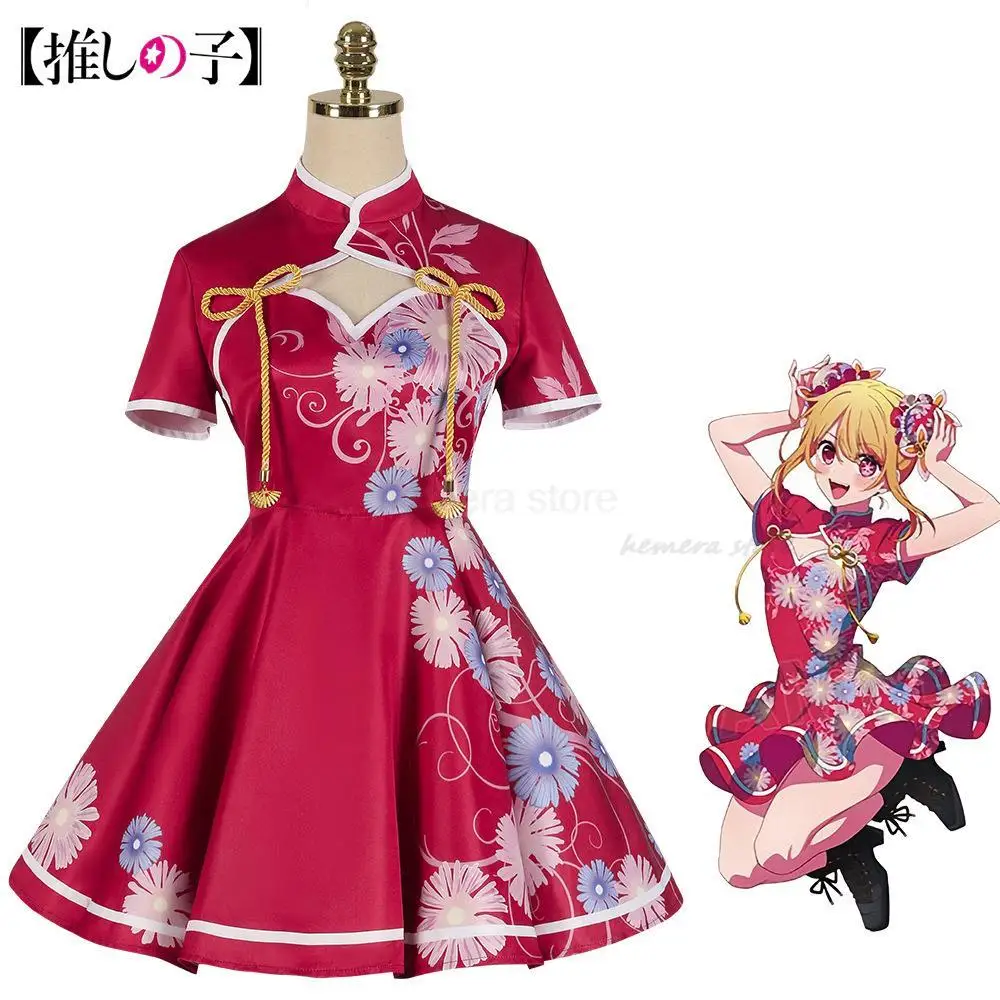 Hoshino Ruby Косплей Аниме Oshi No Ko Новый косплей костюм Рубин для исполнения китайского платья женский наряд для Хэллоуина
Hoshino Ruby Косплей Аниме Oshi No Ko Новый косплей костюм Рубин для исполнения китайского платья женский наряд для Хэллоуина