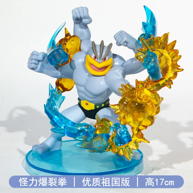 POKEMON GK Evolutionary Scenarios Unique Skills Machamp ACTION FIGURE MODEL TOYS
POKEMON GK Evolutionary Scenarios Unique Skills Machamp ACTION FIGURE MODEL TOYS