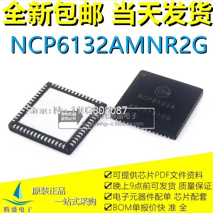 

10PCS/LOT NCP6131 NCP6121 NCP6132A NCP6132B NCP6131N NCP6131S