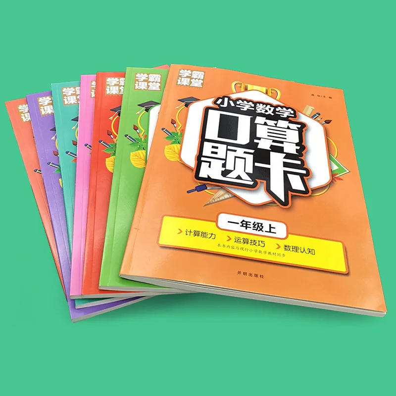 

Classroom Primary School Math Oral Arithmetic Test Card Grades 1-6 Upper and Lower Computing Master Comprehensive Test Workbook