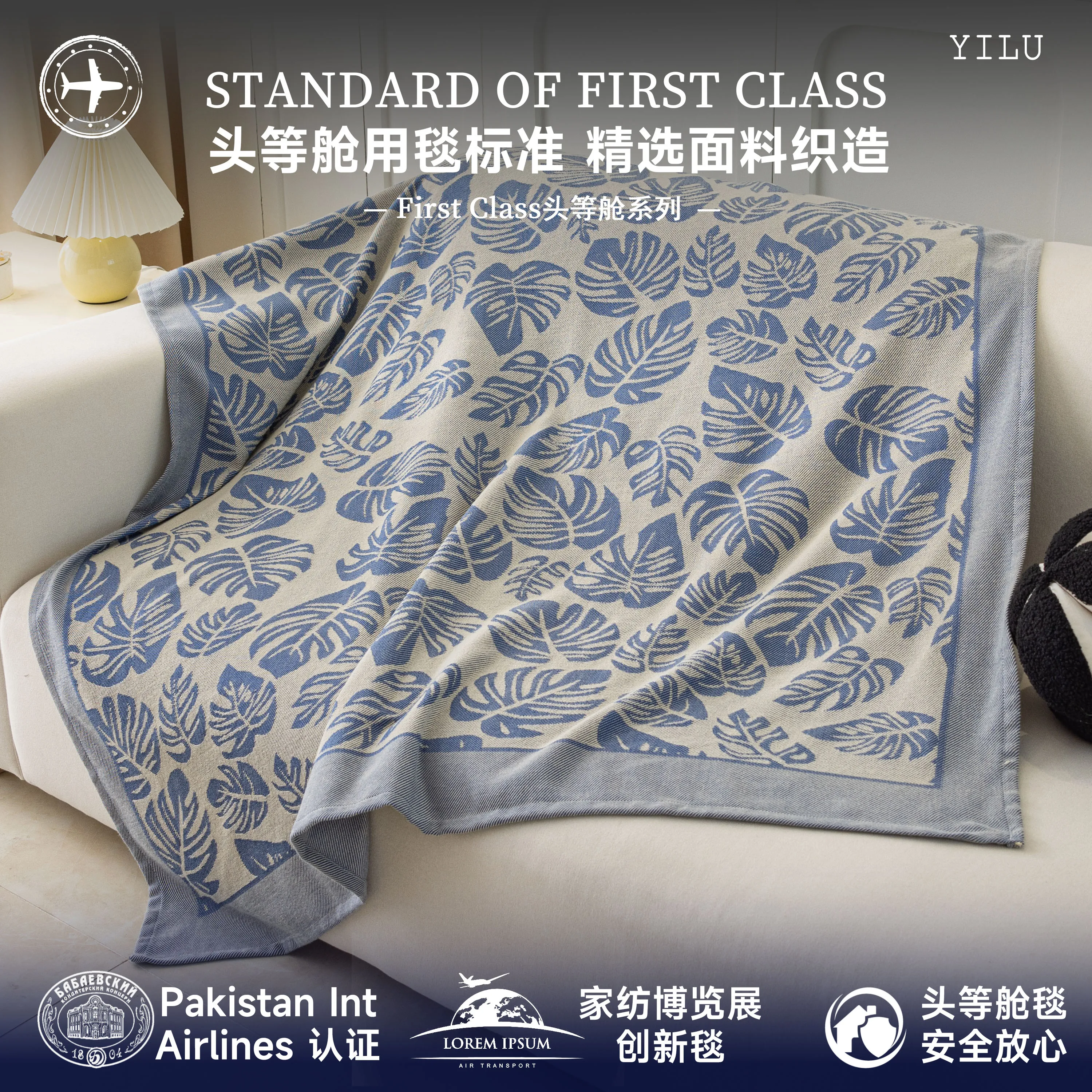 First Class Series Anti-Wrinkle Wear Blanket Nap Blanket - Manaus Palm Leaf Blanket Aviation Blanket
First Class Series Anti-Wrinkle Wear Blanket Nap Blanket - Manaus Palm Leaf Blanket Aviation Blanket