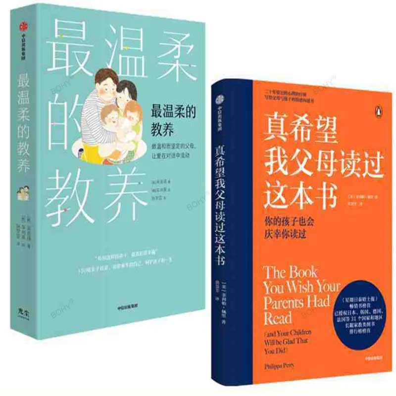 The Most Gentle Parenting I Really Wish My Parents Had Read This Book Let Love Dialogue Flow Parent-Child Communication Guide
The Most Gentle Parenting I Really Wish My Parents Had Read This Book Let Love Dialogue Flow Parent-Child Communication Guide