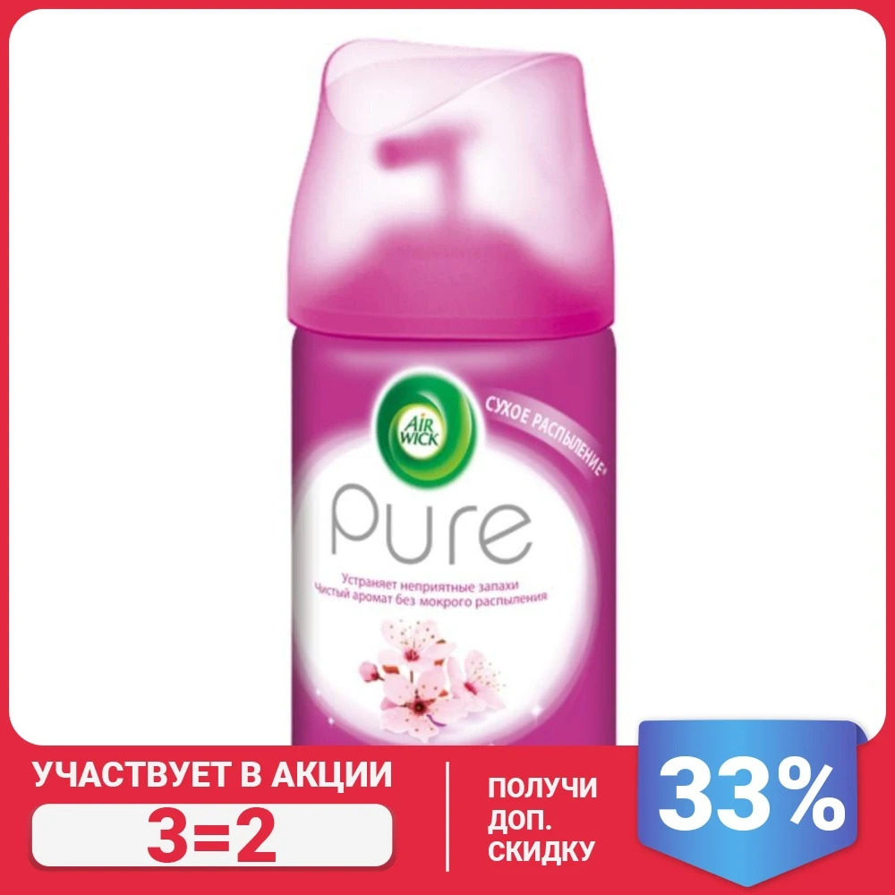 Air Wick Сменный аэрозоль PURE Цветущая вишня 250 мл | Дом и сад