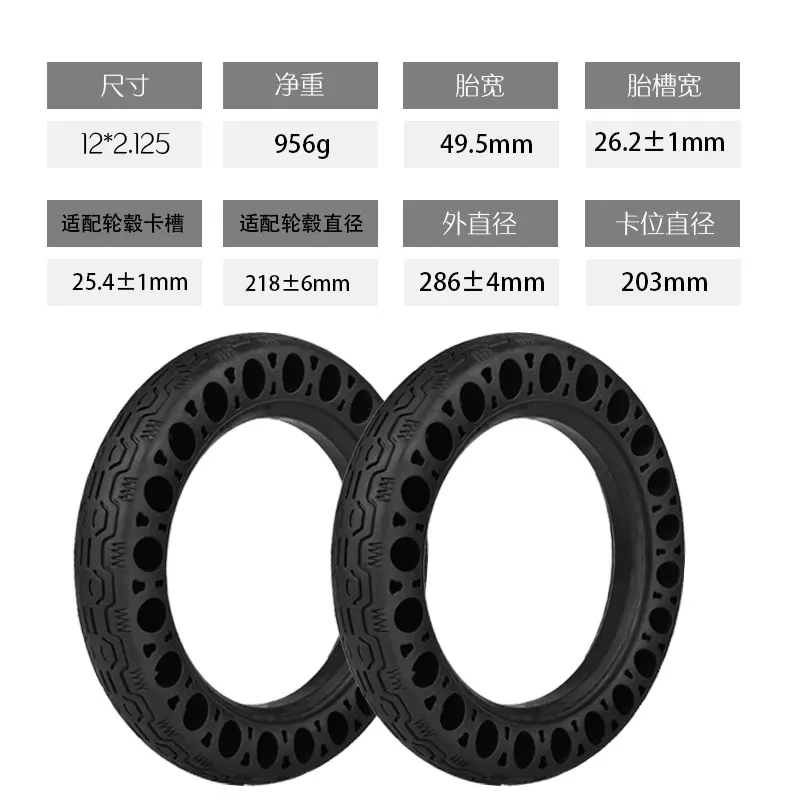 

12x2.125 16x2.125 14x2.125 Solid Tires Are Suitable for Non Inflatable Explosion-proof Tires for Electric Vehicle Drivers