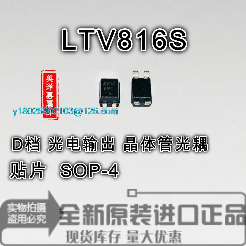 

(50PCS/LOT) LTV816S LTV-816S-TA1-C LTV816C C SOP-4 Power Supply Chip IC