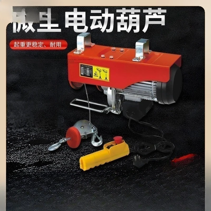 Mini electric hoist PA household small crane 220v crane fixed operation type 300kg600kg1t
Mini electric hoist PA household small crane 220v crane fixed operation type 300kg600kg1t