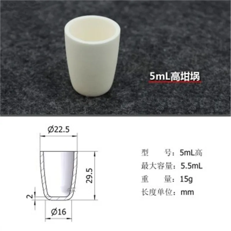 5ml Al2O3 Thermal Analysis Crucible D29.5*H22.5mm/Alumina Crucible For Thermal Analysis Instrument Refractory
5ml Al2O3 Thermal Analysis Crucible D29.5*H22.5mm/Alumina Crucible For Thermal Analysis Instrument Refractory