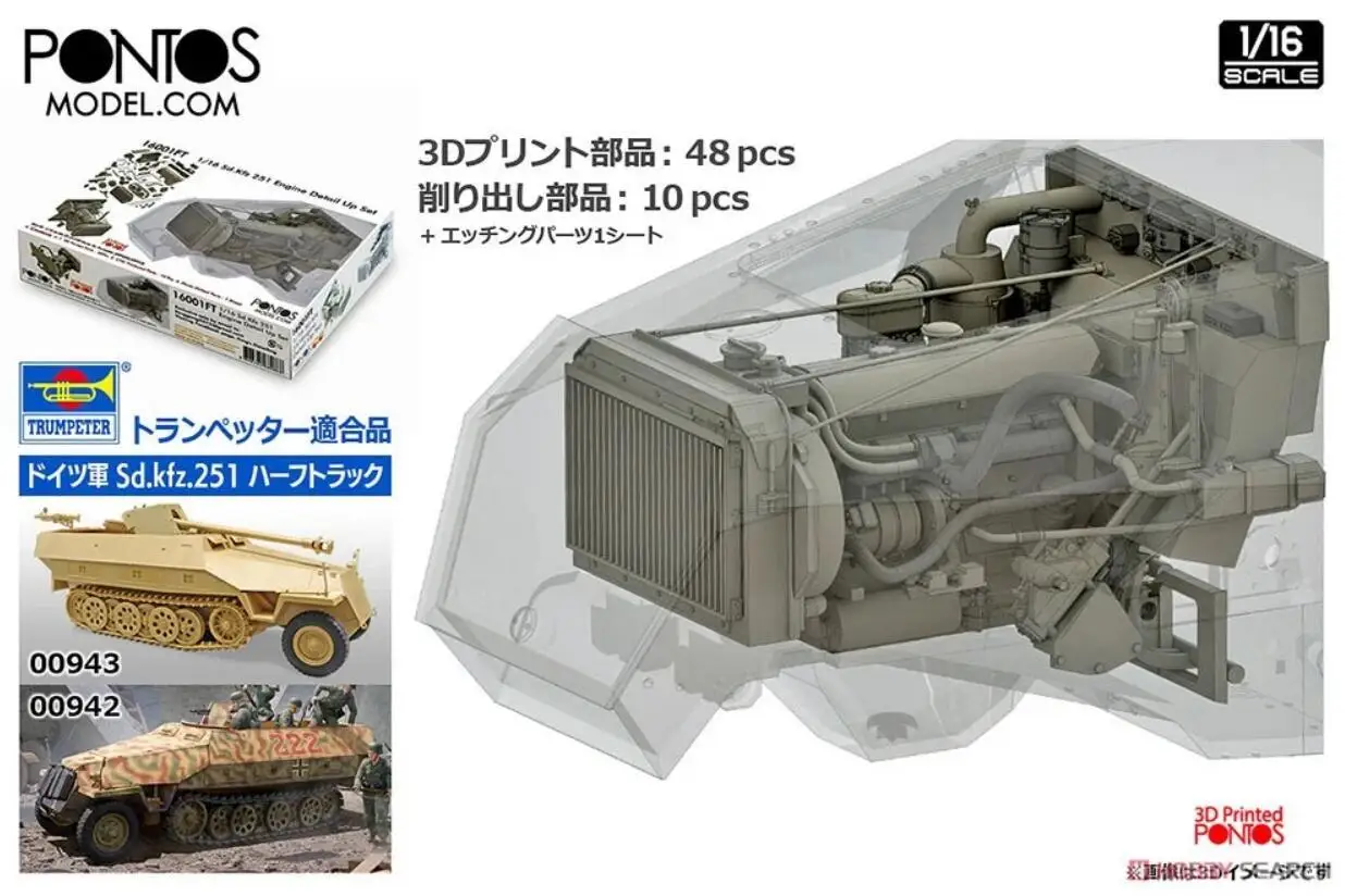 

Pontos Model 16001FT 1/16 Sd.Kfz 251 D Detail Up Set (Vol.1) 3D Printed Parts For TRUMPETER 00942