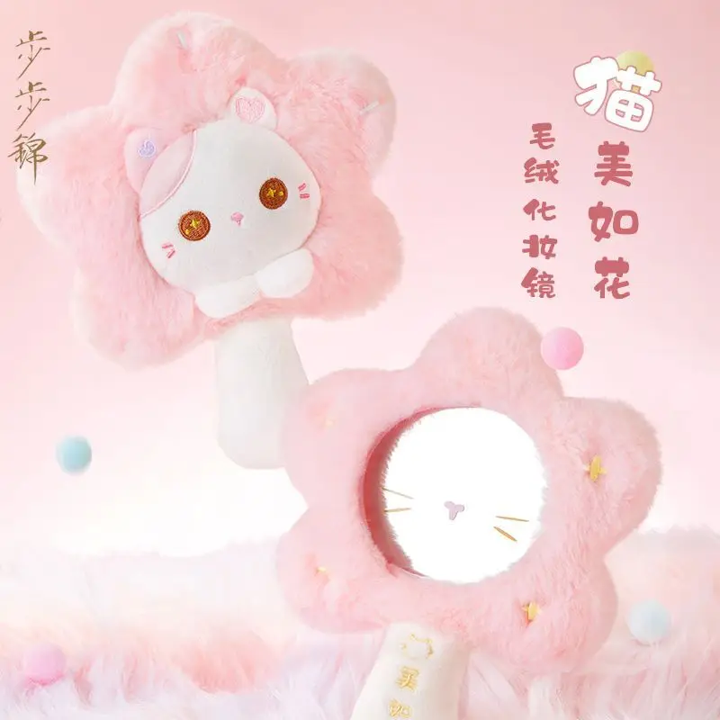 Creative Plush Handle Mirror Cute Gift Handbooks and Paper Tape Desktop Decoration Storage Stationery
Creative Plush Handle Mirror Cute Gift Handbooks and Paper Tape Desktop Decoration Storage Stationery