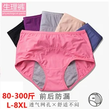 1 PCS Women Period Panties Sexy Leak Proof Menstrual Briefs Woman High Rise Waist Night Underwear Cotton Breathable Comfortable
1 PCS Women Period Panties Sexy Leak Proof Menstrual Briefs Woman High Rise Waist Night Underwear Cotton Breathable Comfortable