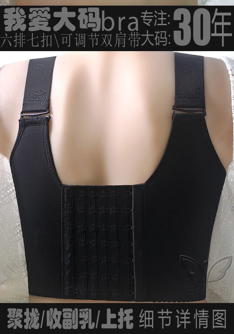 Plus Size Push Up Bra|  Women Deep Cup Bra Hide Back | Underwear Shaper | Full Back Coverage Lingerie| Pandora's Clozet