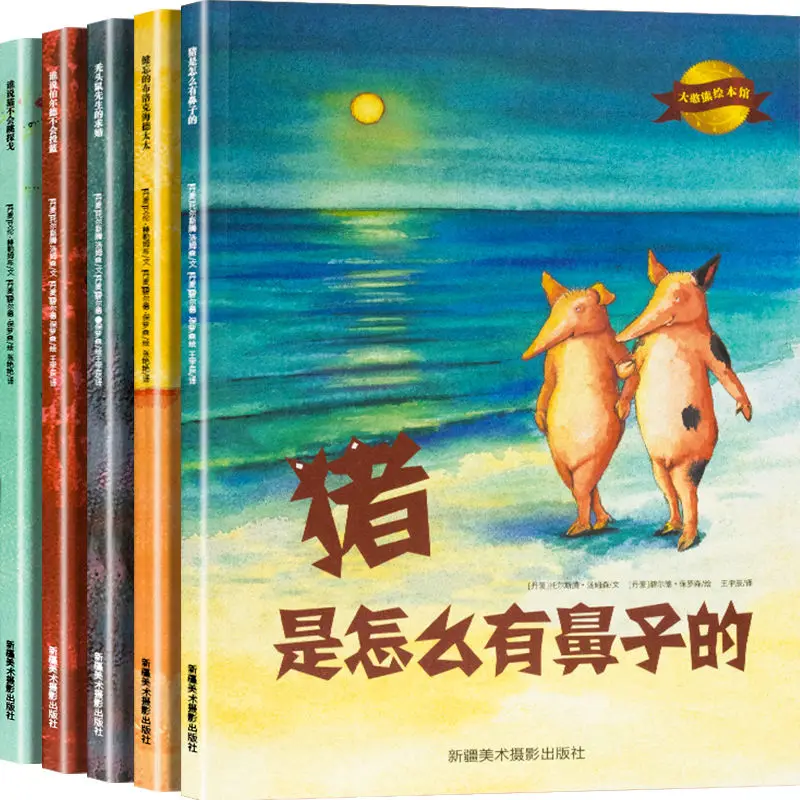 Children's enlightenment books parent-child interaction cognitive emotional intelligence education picture book puzzle
Children's enlightenment books parent-child interaction cognitive emotional intelligence education picture book puzzle