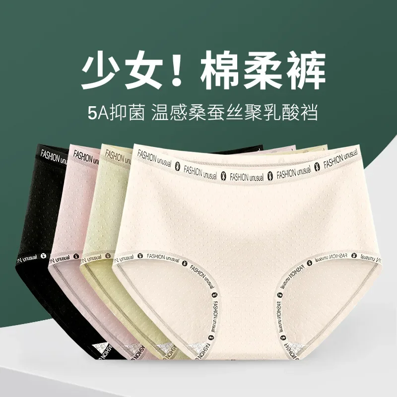 Silkworm silk anti-bacterial crotch women's underwear mid-waist stretch Japanese girls no trace comfortable breathable
Silkworm silk anti-bacterial crotch women's underwear mid-waist stretch Japanese girls no trace comfortable breathable