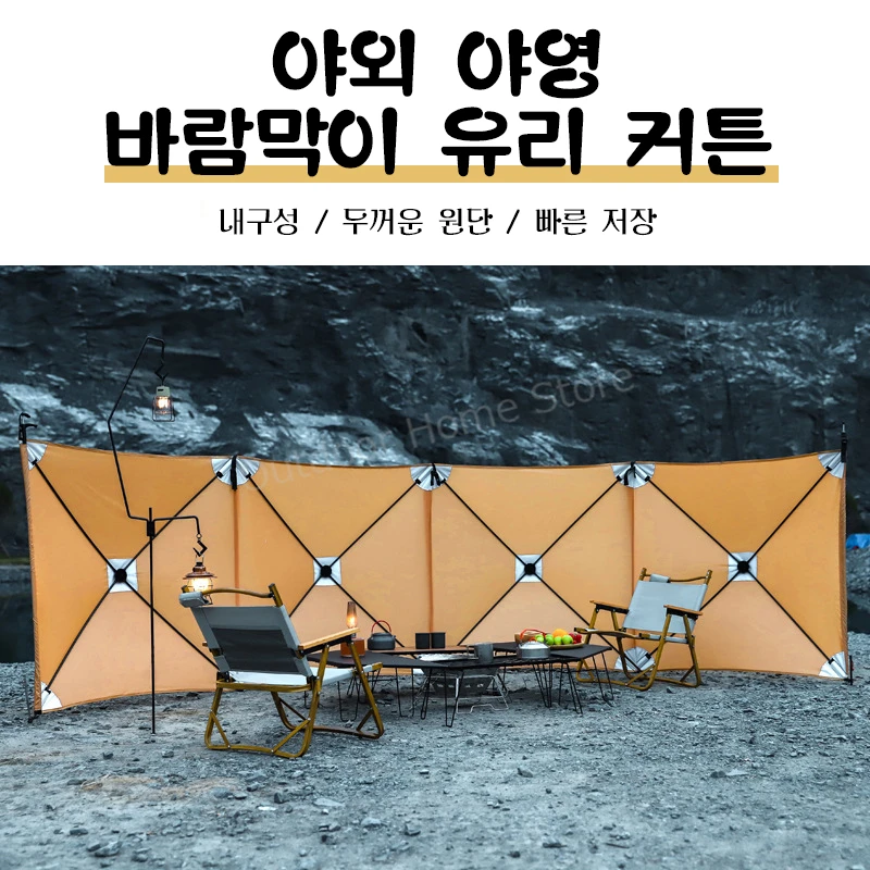 Outdoor Foldable Windshield Shelter Camping Sidewall Awning Tent Folding Waterproof Tent Picnic Large Tarp Shade WindBreak Wall
Outdoor Foldable Windshield Shelter Camping Sidewall Awning Tent Folding Waterproof Tent Picnic Large Tarp Shade WindBreak Wall
