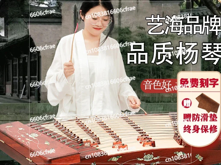 Yang Qin, китайский инструмент yangqin,-это профессиональный экзамен для начинающих и взрослых для игры в yangqin в Huali wood
Yang Qin, китайский инструмент yangqin,-это профессиональный экзамен для начинающих и взрослых для игры в yangqin в Huali wood