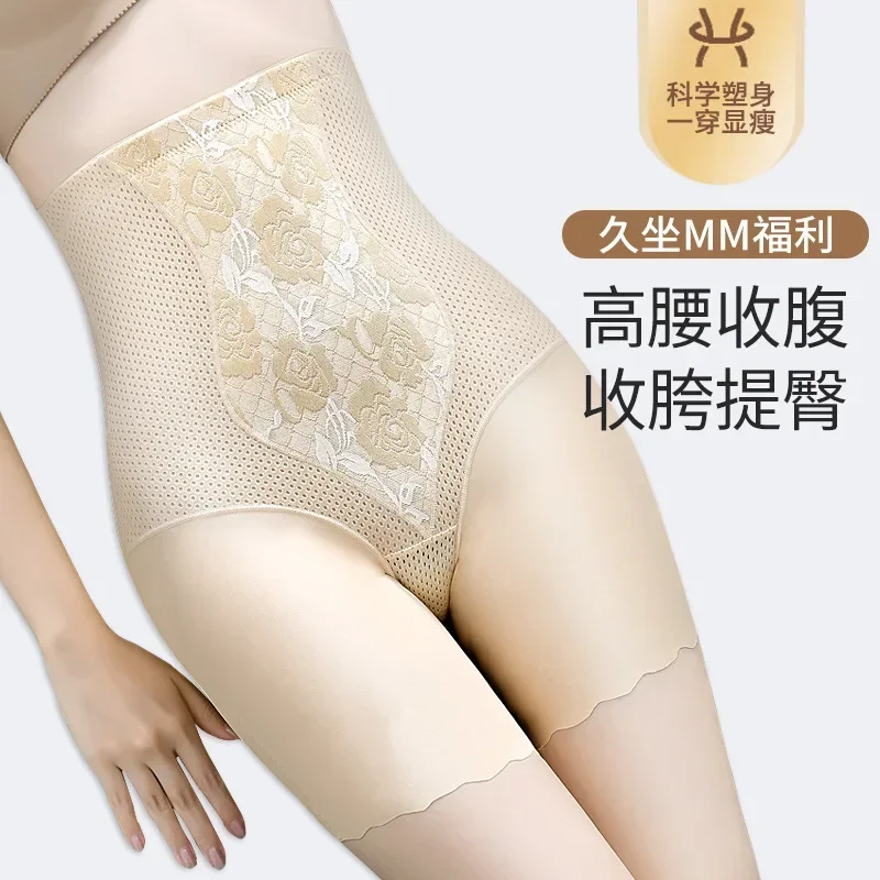 

body shapers women high-waisted abdominal lift buttock panties female postpartum shaping girdle breathable slimming pants summer