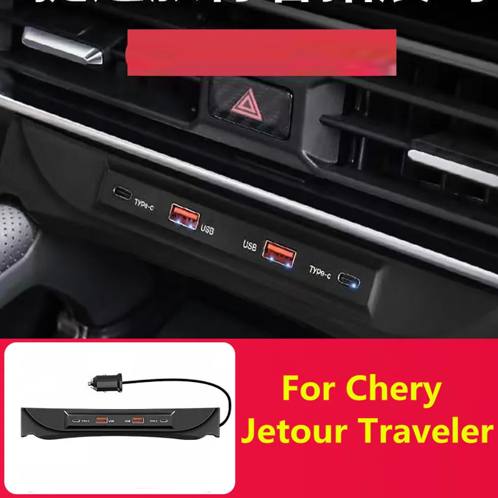 For JETOUR Traveler's dedicated central control expansion dock HUB modification USB expansion charging port converter carrier
For JETOUR Traveler's dedicated central control expansion dock HUB modification USB expansion charging port converter carrier