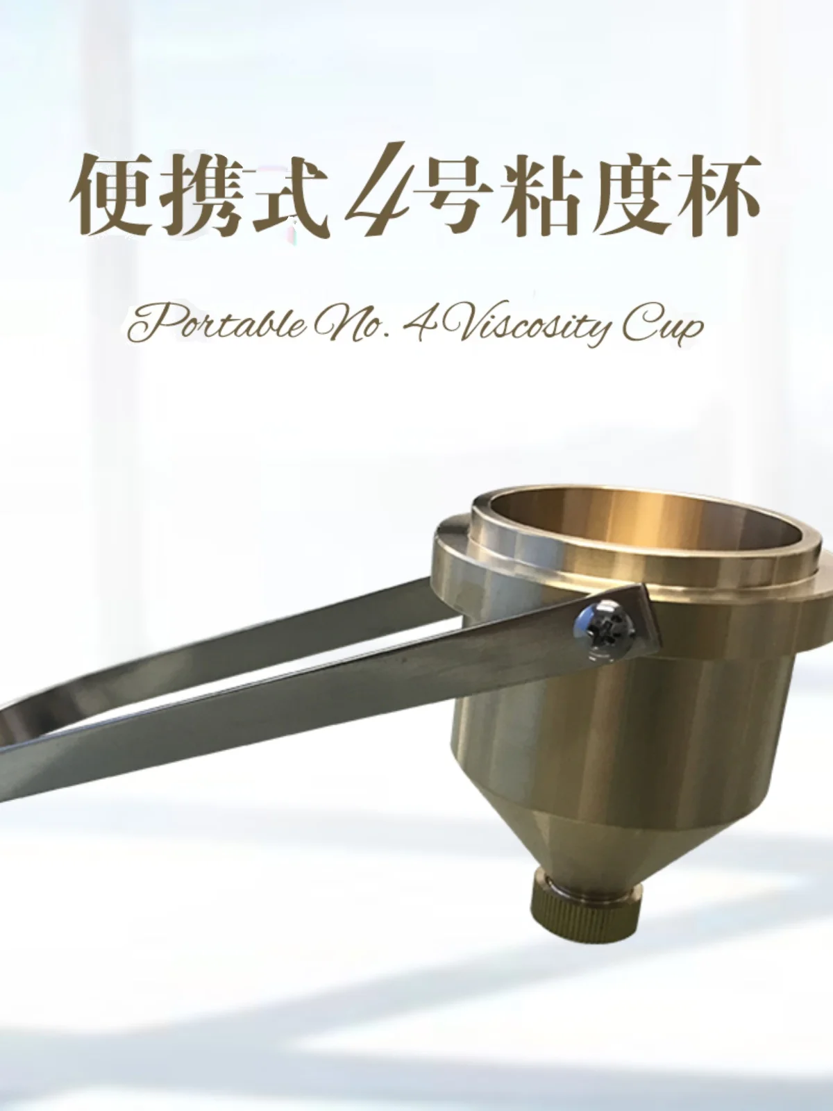 Xitiaier 4 Viscosity Cup Coated Four Cups Desktop Measuring No. Paint Test Nk-4 Adhesive
Xitiaier 4 Viscosity Cup Coated Four Cups Desktop Measuring No. Paint Test Nk-4 Adhesive