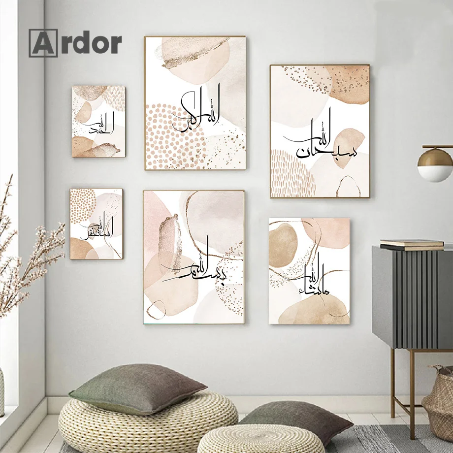 

Beige Geometry Islamic Calligraphy Canvas Painting Muslim Art Wall Art Poster Modern Print for Pictures Living Room Home Decor
