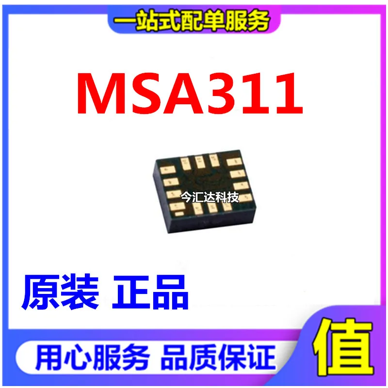 30pcs original new 30pcs original new MSA311 replaces MSA301 SC7A20TR high-precision digital triaxial sensor
30pcs original new 30pcs original new MSA311 replaces MSA301 SC7A20TR high-precision digital triaxial sensor